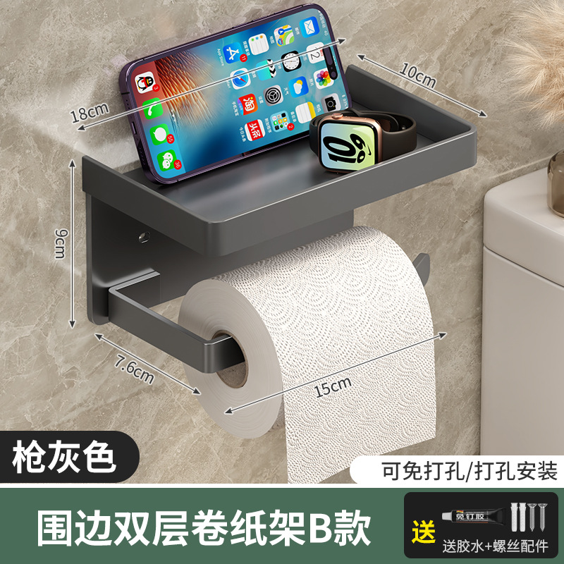 Pistola gris caja de papel higiénico sin sacador titular de papel higiénico titular de rollo de papel higiénico estante de almacenamiento montado en la pared buenas cosas