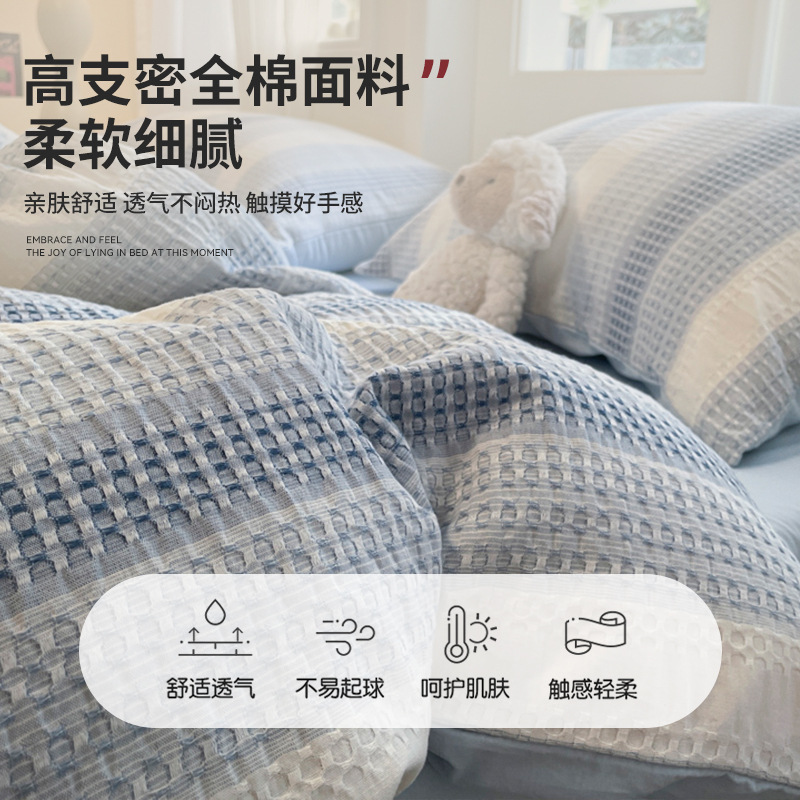 Juego de Ropa de Cama de Cuatro Piezas de Algodón 100% con Tejido Waffle, Modelo 2025, Funda Nórdica, Sábana, Sábana Ajustable, Juego de Ropa de Cama de Algodón Puro.