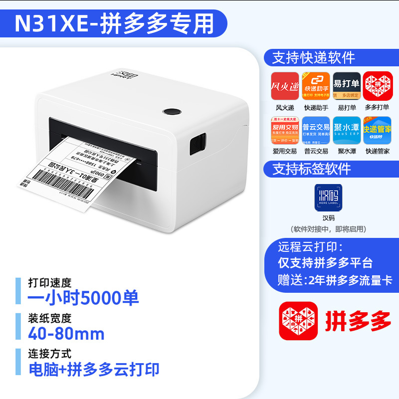 [PDD 클라우드 프린팅] 휴대폰, 컴퓨터 공통