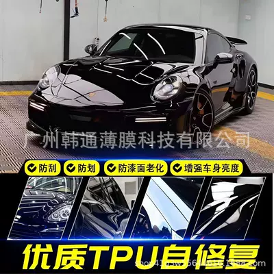 Bulk Tpu Invisible Car: Car paint protective film