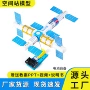 卫星科技科学手工材料包