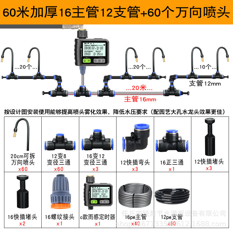 Sistema de pulverización de artefactos de jardín de riego por goteo de pulverización de riego por pulverización de jardín de riego inteligente de tiempo automático