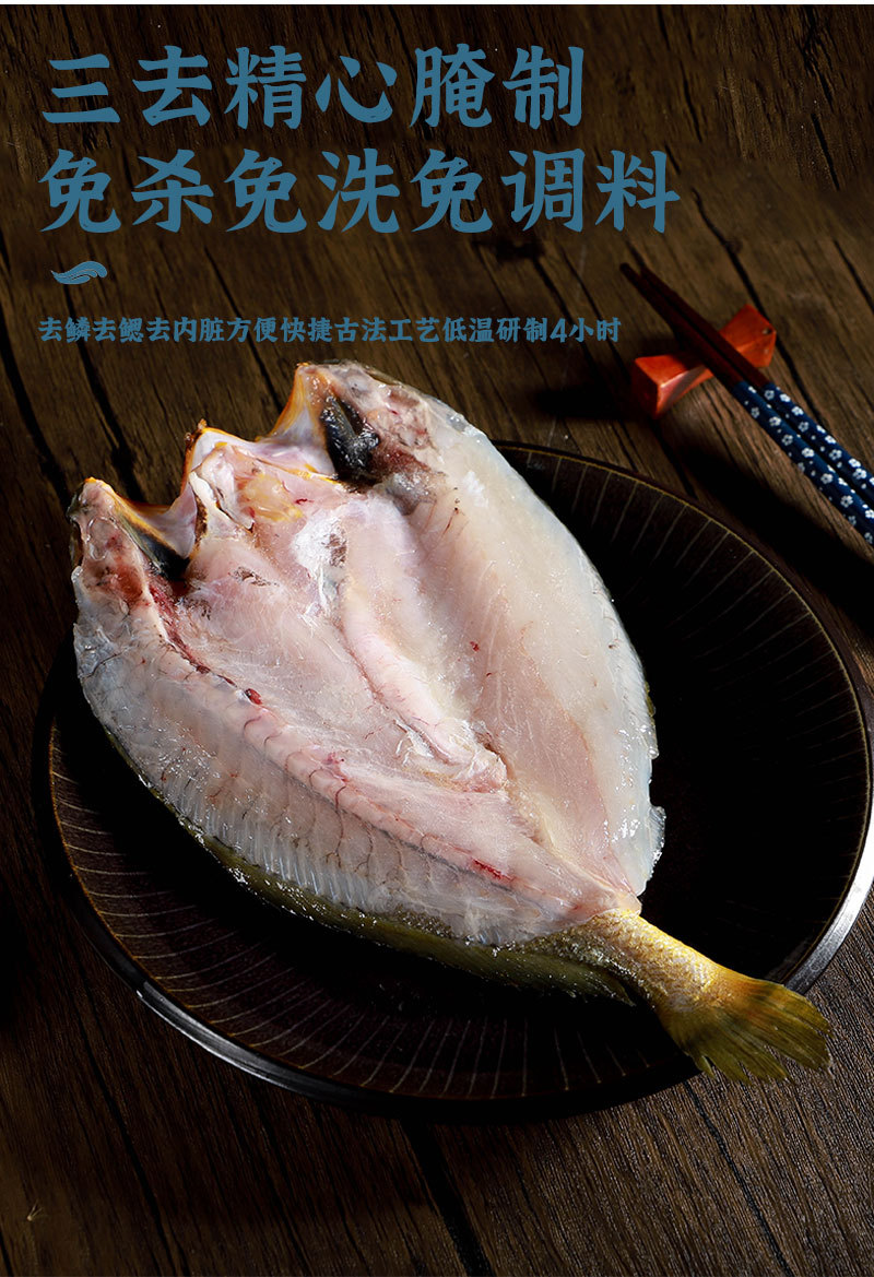 大黄鱼---副本_10