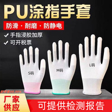 PU涂指手套白色无尘电子工厂防静电涂层PU涂掌劳保手套薄款批发