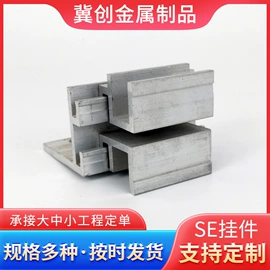 金属建材;幕墙材料;光伏支架