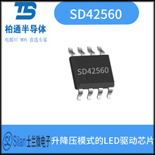 SD42560 SOP-8 PWM���ơ����ʿ������õ�LED����оƬ