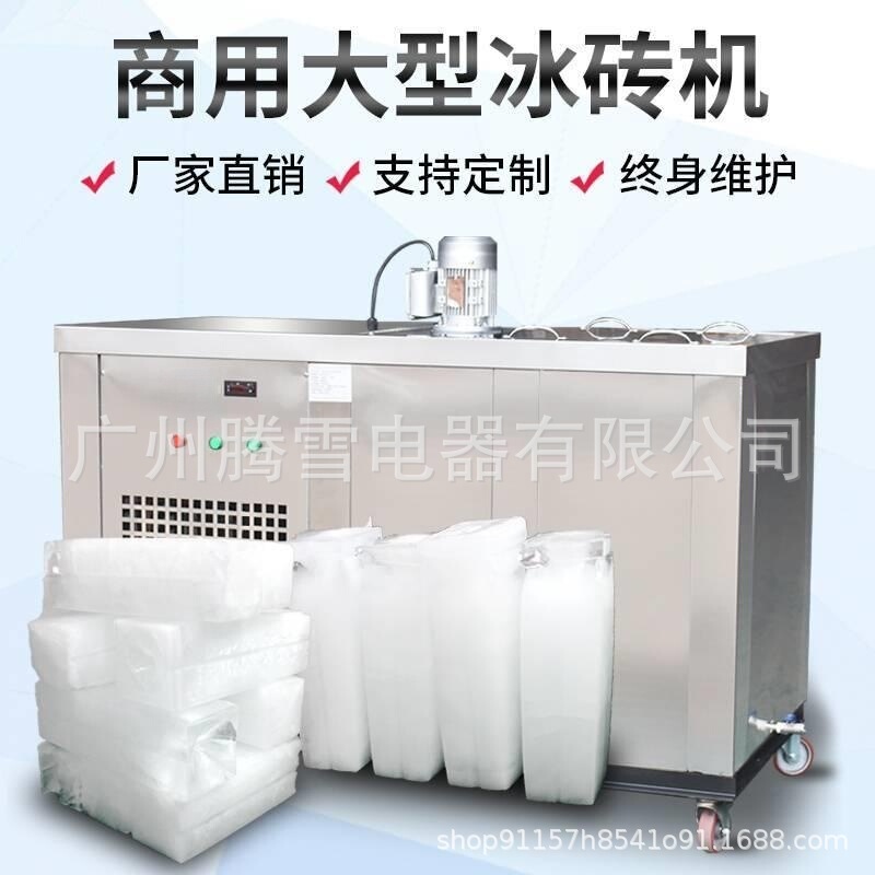 Nissan 300kg commercial ice brick machine vegetable fresh ice crusher large industrial cooling ice machine complete set Nissan 300kg commercial ice brick machine vegetable fresh ice crusher large industrial cooling ice machine complete set