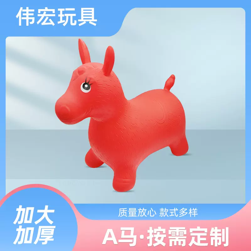 跳跳马批发儿童充气马加大加厚宝宝音乐玩具马马坐骑充气鹿橡皮马