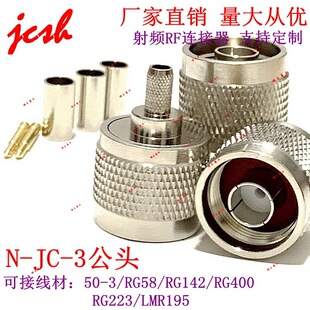 N���^���l�B����N�͹��^N-J-3 50-3�����쾀���^��RG58�� RG142��