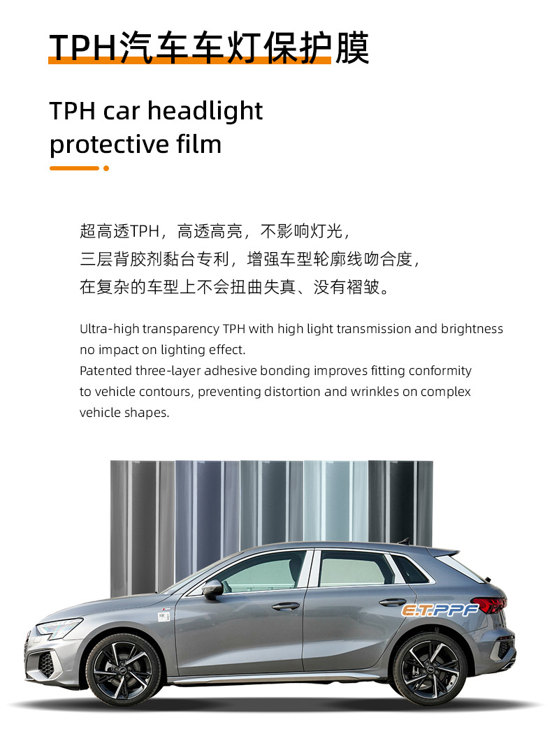 Car Headlight Protective Film Tph Car Light Color-Changing Film Anti-Scratch High-Transparency Tail Light Film Wholesale Anti-Scratch and Wear-Resistant