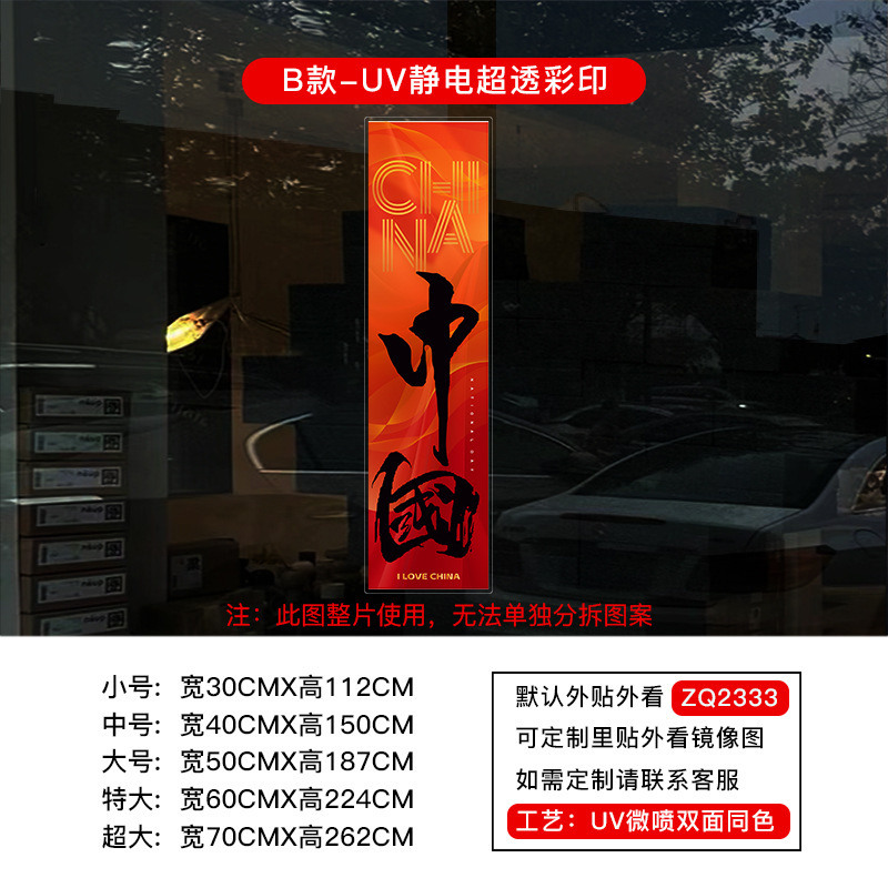 喜迎中秋国庆节橱窗布置静电贴纸装饰氛围门贴窗贴画玻璃窗花窗贴|undefined
