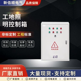 配电箱;配电柜;配电盘