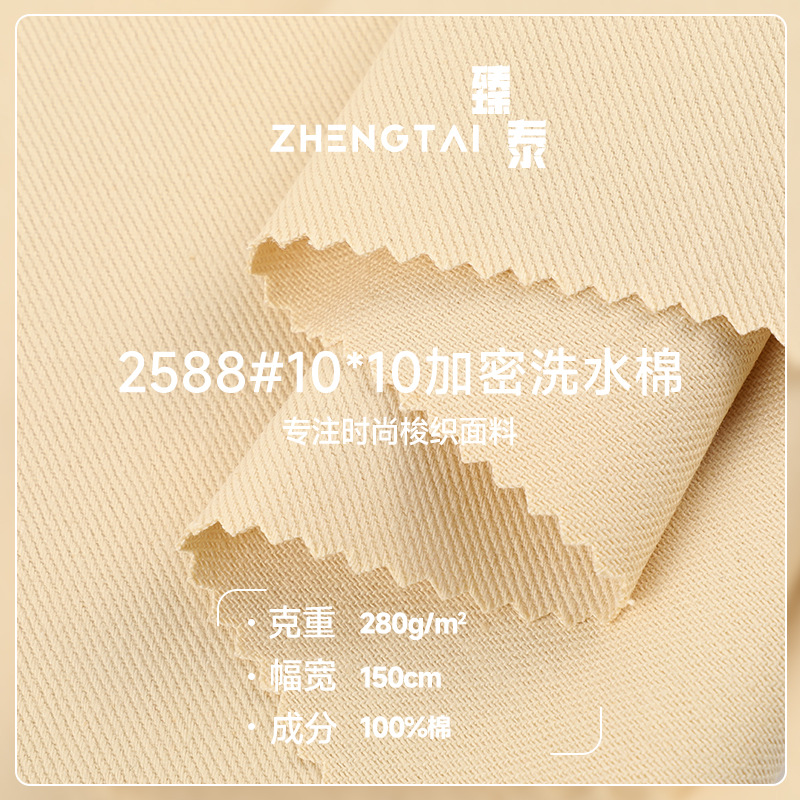 10*10加密碳磨洗水棉布280g全棉斜纹纱卡工装裤面料鞋材包包布料