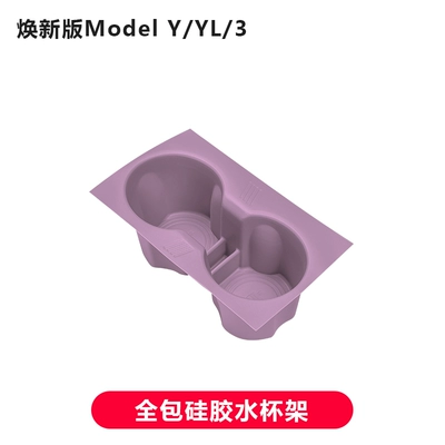 Film Modification Accessories, Motorcycle Handle Cover - renewed-version-of-model-3yyl-water-cup-holder-raspberry-purple