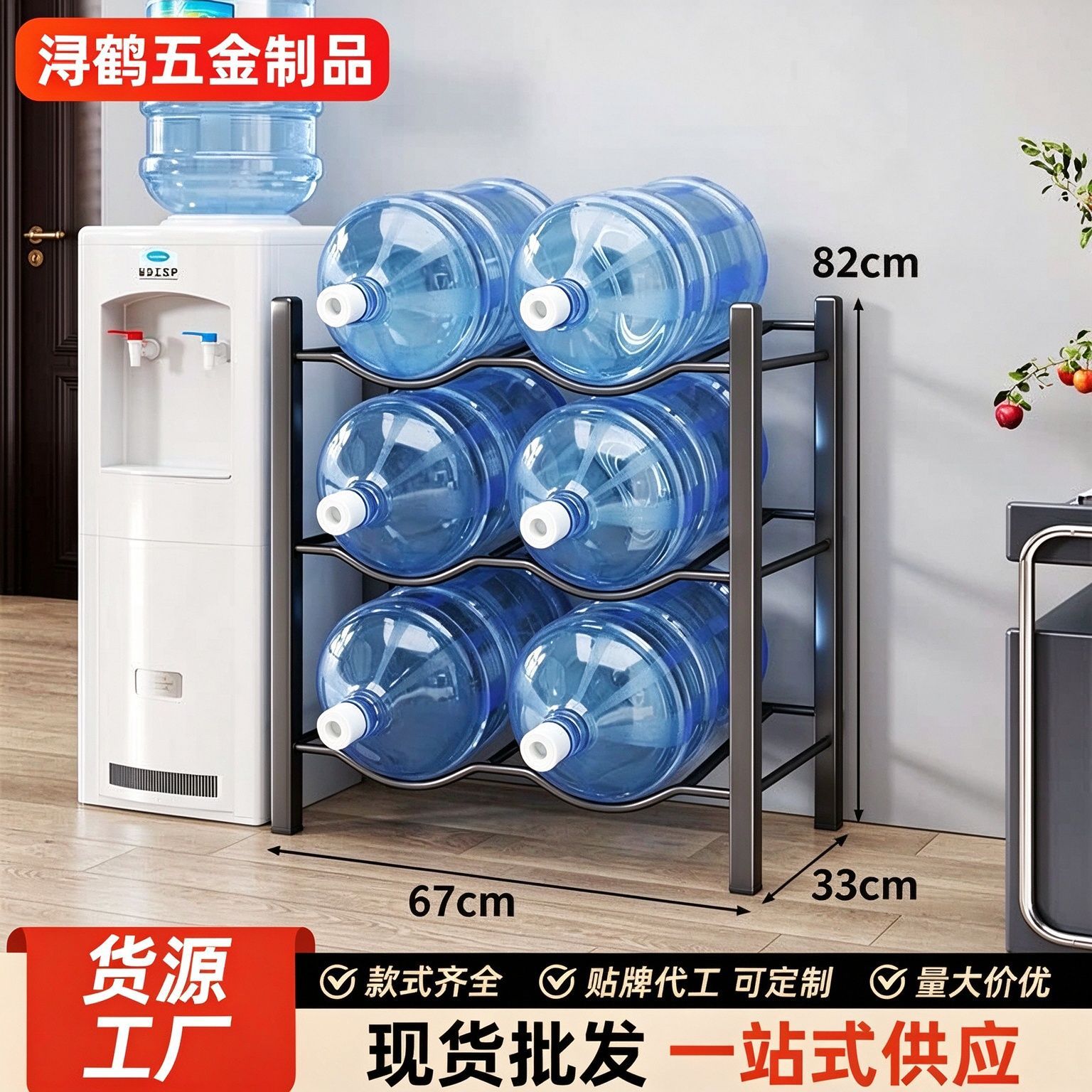 Pure water bottle storage rack for office, large mineral water bottle storage stand, floor-standing household bottled water holder