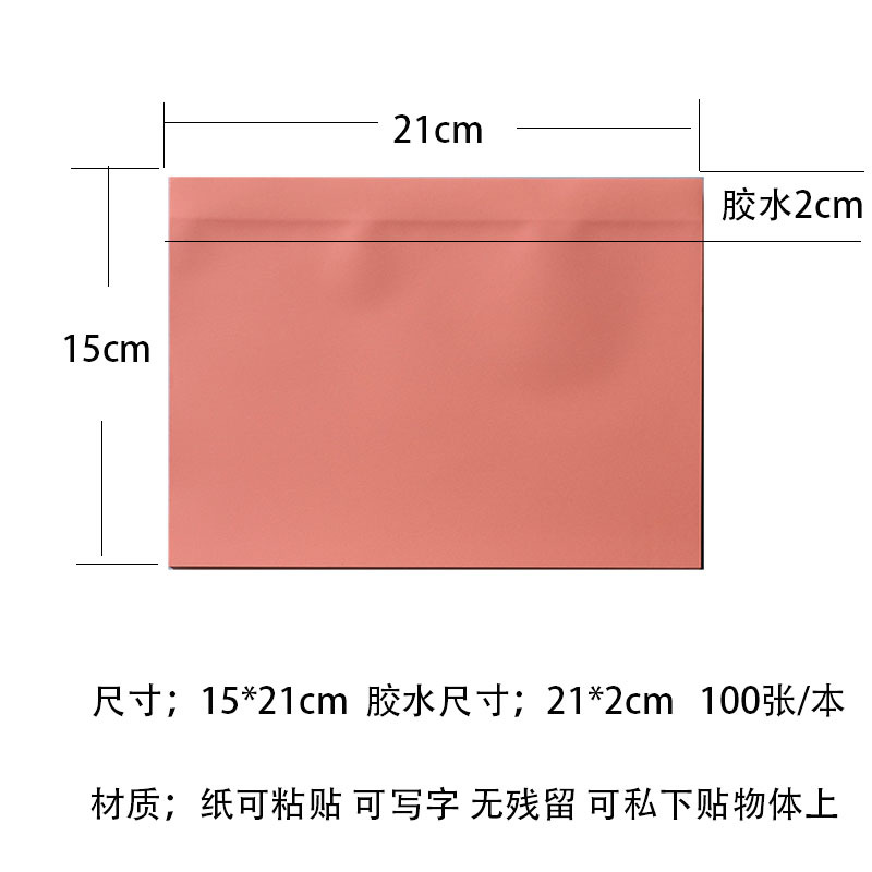 15*21cm 형광 핑크 A5 긴 사이드 스틱 100 조각