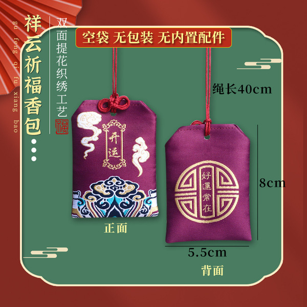 Seawater pattern sachet