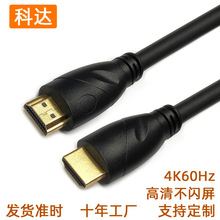 hdmi线4k雾面HDMI高清线2.0版OD8.0电脑电视机顶盒高清线19+1