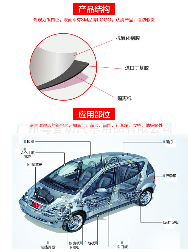 3m car sound insulation cotton shock stop plate damping plate HD9020 four-door engine hood sound-absorbing cotton whole car sound insulation material