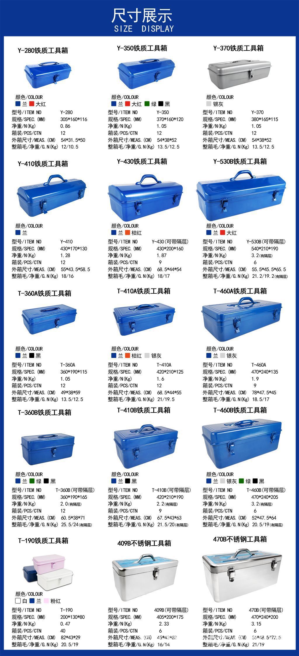 大容量多功能五金工具收纳箱T-410A桔红铁皮手提工具箱加工定制款
