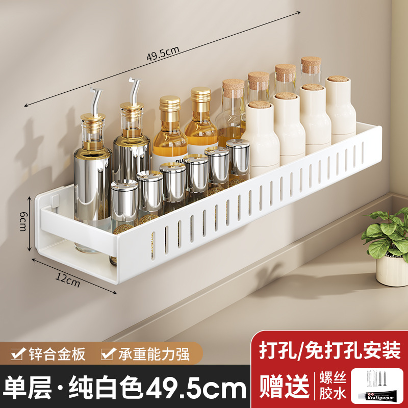 Estante de cocina gris de pistola, tanque de condimentos de pared sin perforación, artefacto de almacenamiento, estante de colocación de condimentos multifuncional