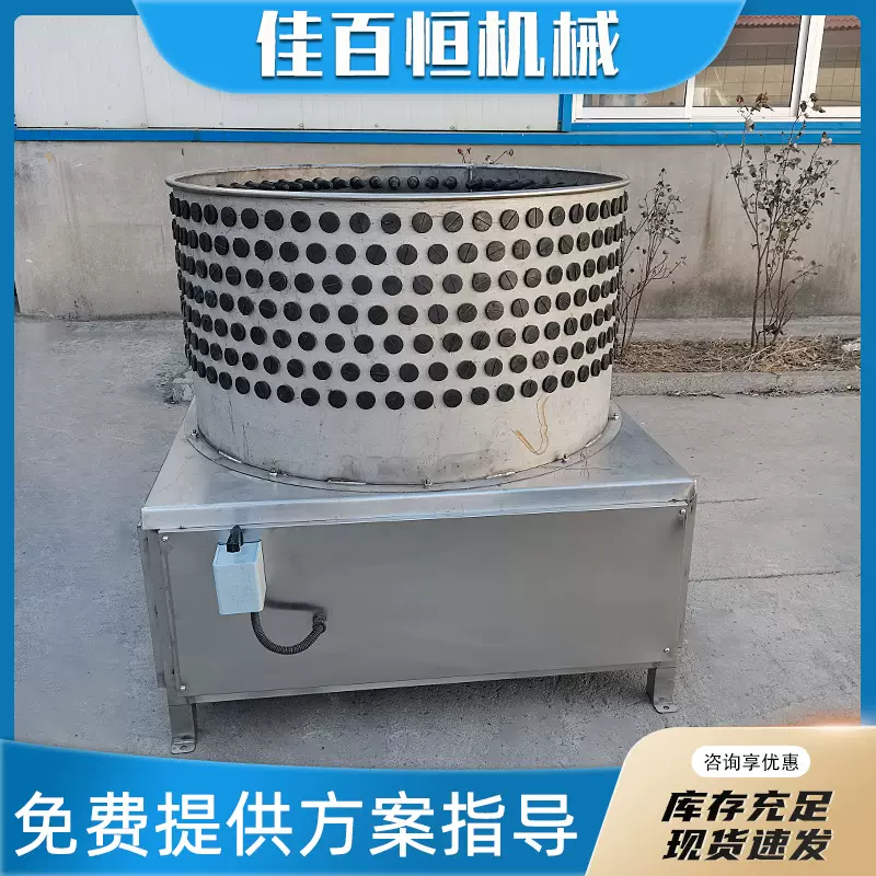 家禽脱毛商用杀鸡鸭鹅拔毛机神器小型全自动褪毛机不锈钢去毛设备