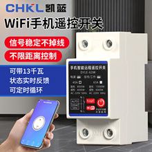 wifi智能开关4G手机远程控制器定时器开关APP无线水泵遥控开关