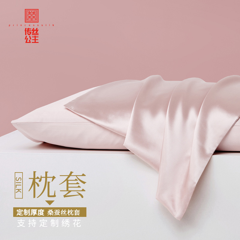 外贸工厂真丝枕套加厚100桑蚕丝枕头套枕巾纯色可绣花定制色批发