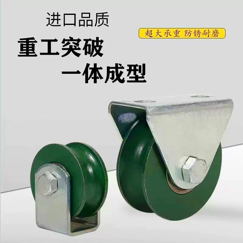 40 50 60 80 U型V型铸铁滑轮 槽轮圆管滑轮 角铁三角铁轨道槽轮