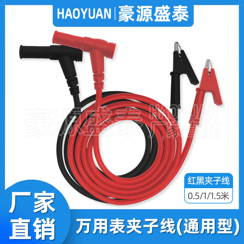 4mm banana plug to alligator clip power supply test line digital universal meter pen multimeter clip line 15A pure copper