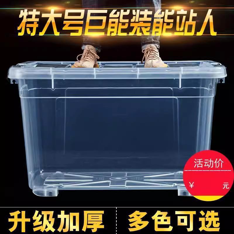 迷几大号水箱全新储水箱透明加厚长方形养鱼箱方桶收纳箱带盖塑料|undefined
