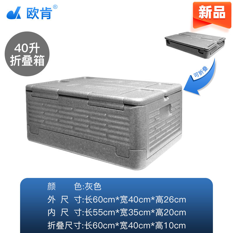 屋外ピクニック保温箱40リットル大容量携帯折り畳み車載収納食品epp保温箱|undefined