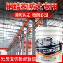 防火薄型膨胀型耐高温涂料