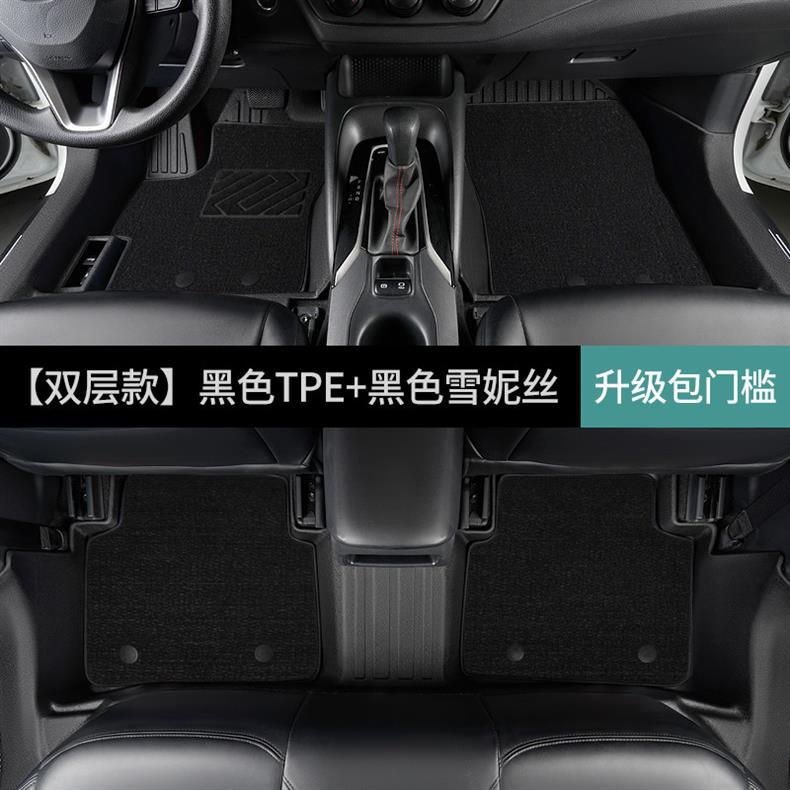 Specialized Toyota Corolla full-cover interior decoration trim carpet, dual-engine door sill covers, TPE car floor mats