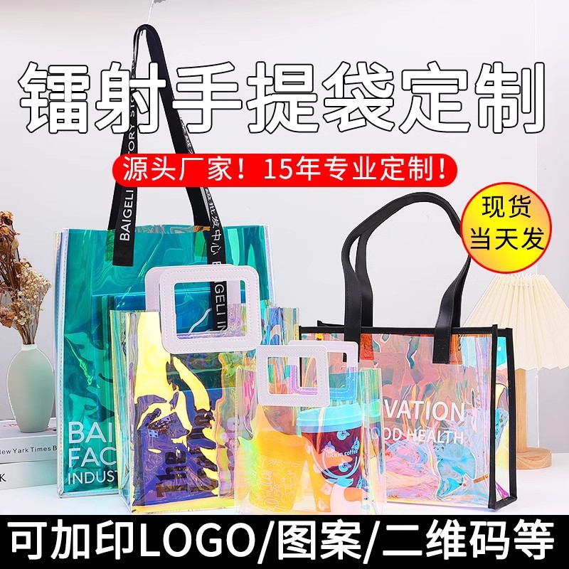 Bolsas láser coloridas personalizadas bolsas de mano de patrón de PVC transparentes bolsas de jalea personalizadas tpu bolsas de regalo de plástico de compras