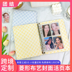 追星收納a5卡冊相冊3寸5寸透明內頁花布藝封面小卡明信片收納冊