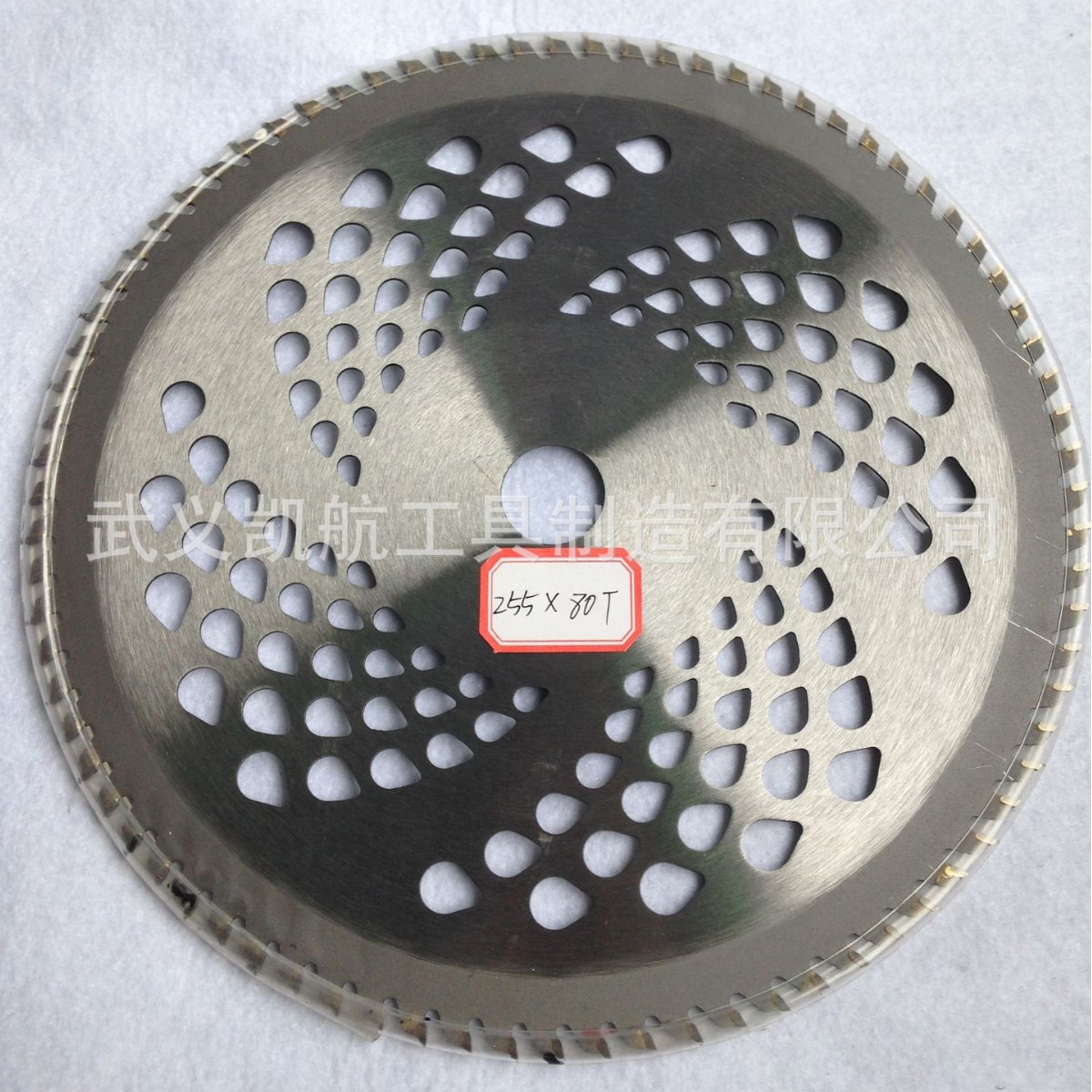 割灌机割草机配件满天星80齿合金刀片 80T×255×25.4MM