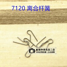 �ֱ�ά����� ͳ����о7120 SZ1 ��ϸ˻� ��ϸɻ� ͳһ��о SS7