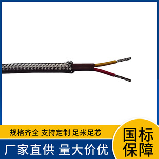 TX-HF4R EX-HF4RP precision compensation cable compensation conductor 2x 1.5 square temperature measuring line