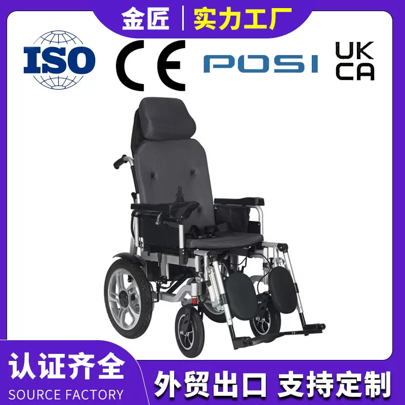 行倍捷电动轮椅长续航可电动后躺电动抬腿轮椅便携可折叠代步车