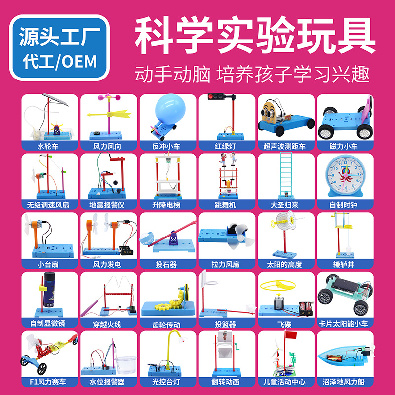 Ciencia pequeño experimento al por mayor vapor Escuela Primaria estudiante juguetes educativos ciencia y educación material hecho a mano paquete DIY Tecnología pequeña producción