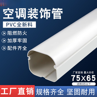 75*65PVC��C���{�������׹ܰ�ɫ���{�����ӹܵ��ܲ۱��o�b��ړ�