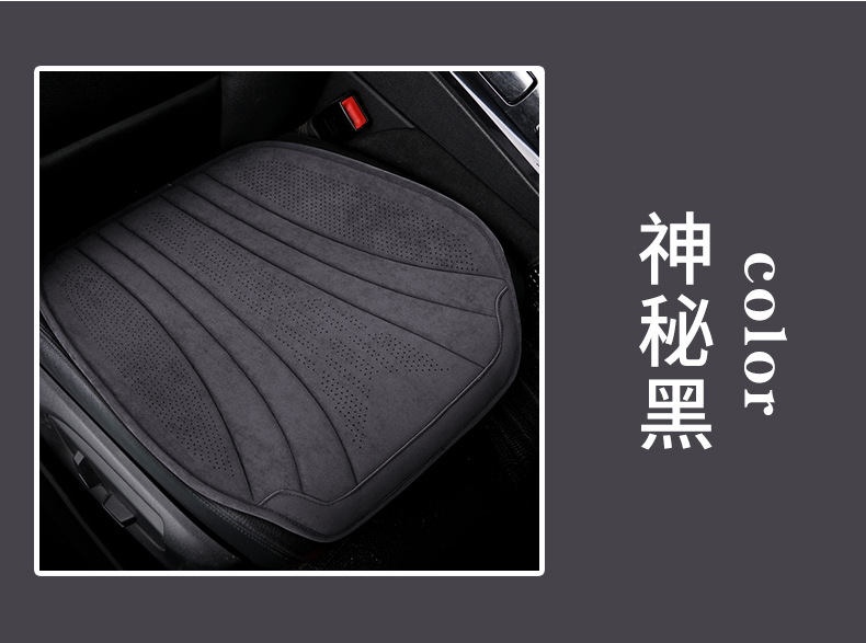 New Four Seasons universal suede car cushion summer ultra-thin seat cushion Internet celebrity small waist seat cover saddle car cushion