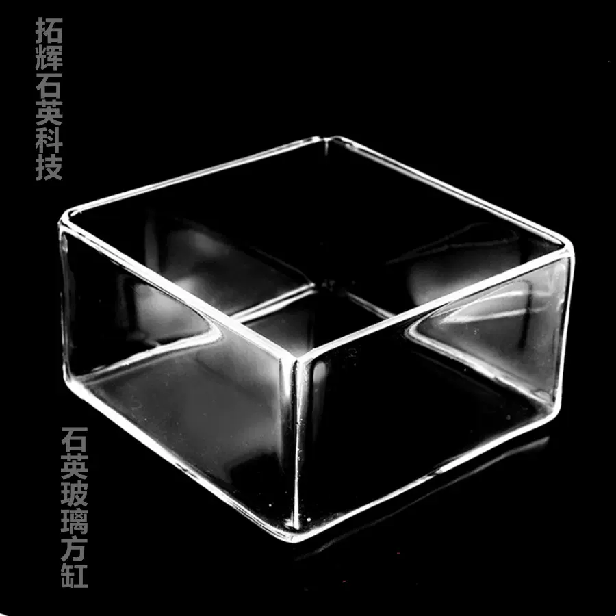 石英玻璃方缸 石英方盒 透明石英玻璃耐高温石英 容器厂家直供