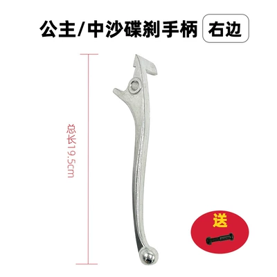 Handle New Turtle King Drum Brake Handle Other Electric Vehicle Accessories - zhongsha-disc-brake-handle-silver-right