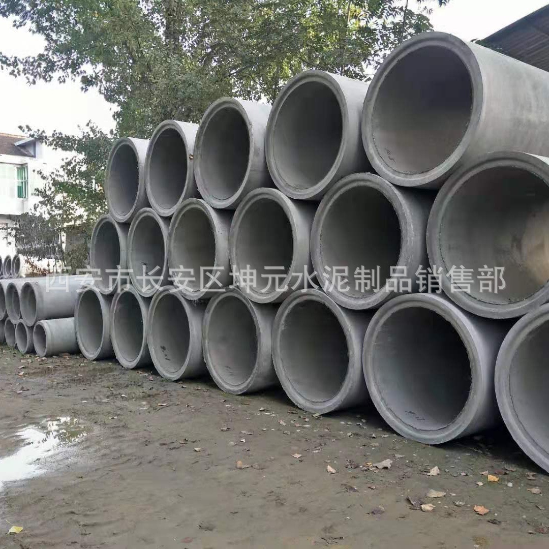西安水泥管厂家 污水管雨水管 水泥管 承插口水泥管 钢承口水泥管