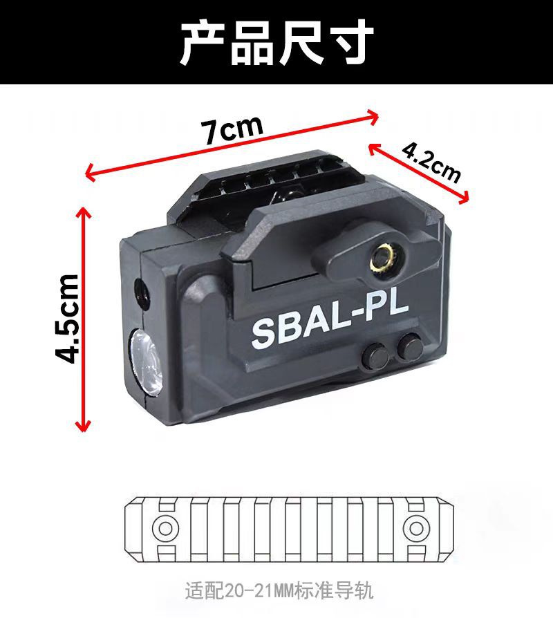 Infrared Laser Sight Tactical Nylon Flashlight Two-in-One Adjustable Electric Hanging Toy Gun Accessories