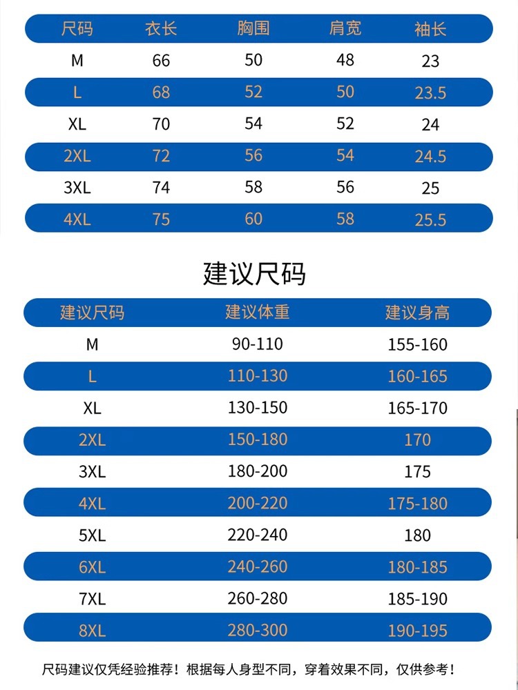 Short-Sleeved T-Shirt for Men, Summer Trendy Brand, Ice Silk Thin Half-Sleeved T-Shirt for Boys, 2026 New Style, Round Neck, Large Size Top