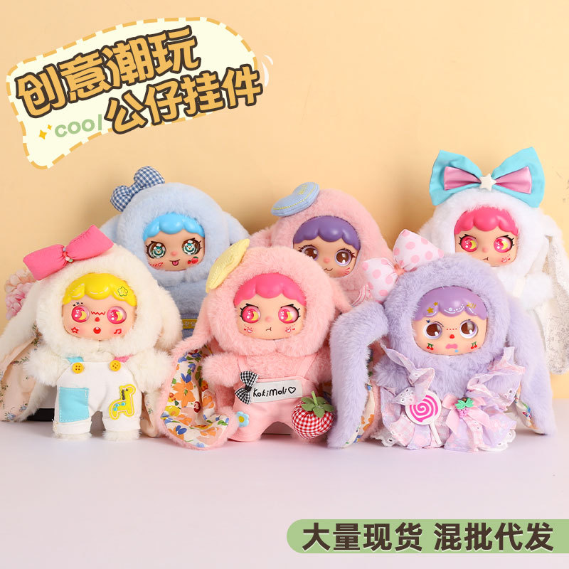 搪胶潮玩可可酱米朵朵跳跳糖玩偶挂件长耳兔零钱包卡通毛绒玩具
