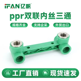 PPR管;PE管;PVC管